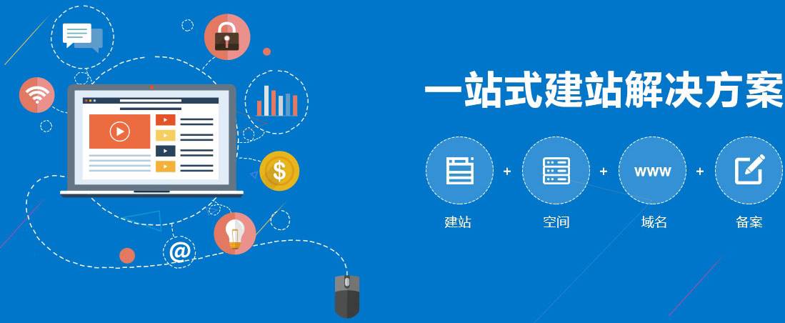 太原網(wǎng)站建設(shè)需要多錢(qián) 做個(gè)網(wǎng)站費(fèi)用有哪些
