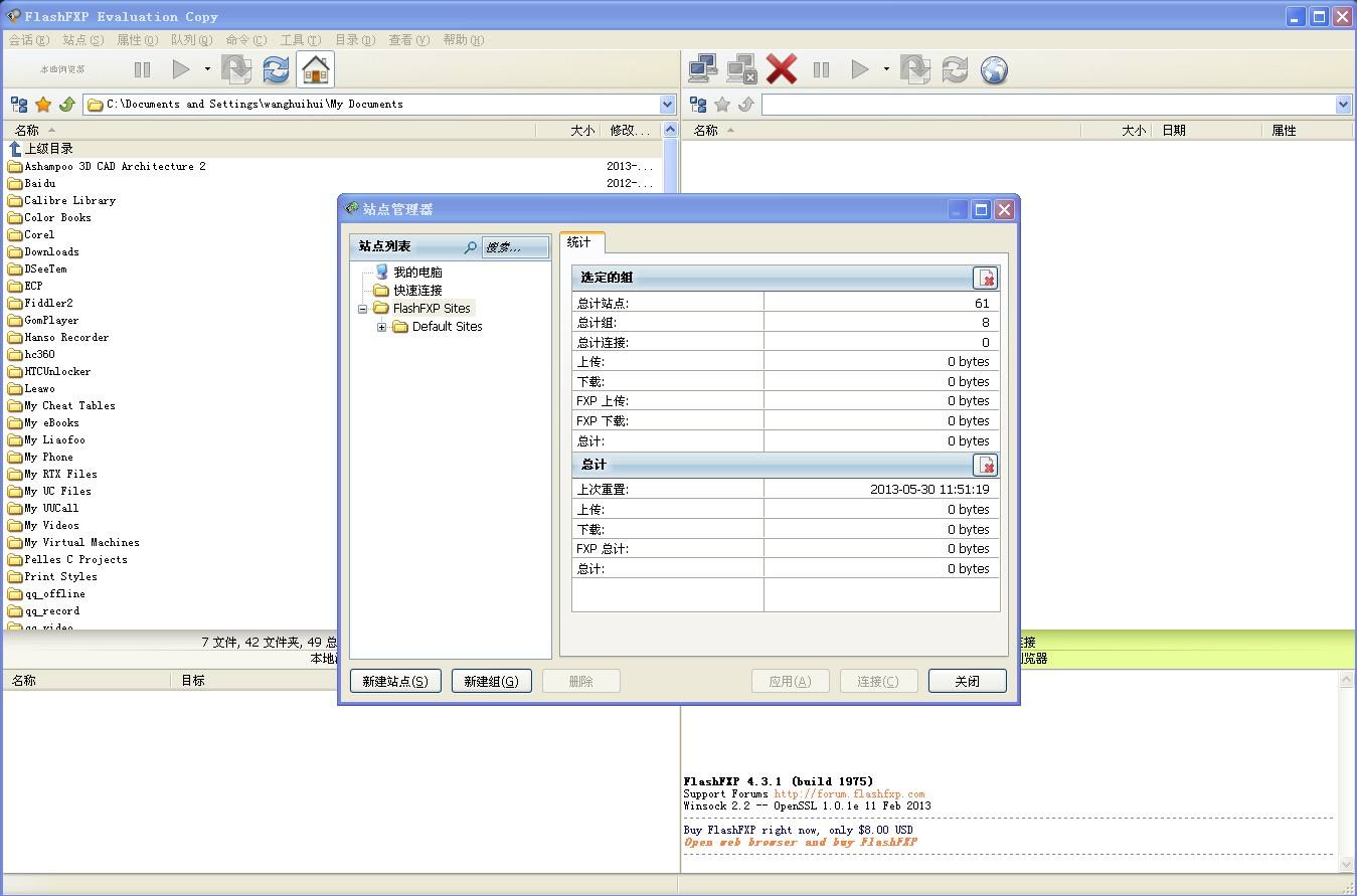  flashfxp 工具